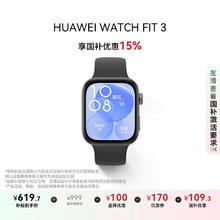 华为 HUAWEI WATCH FIT 3 智能手表 幻夜黑 氟橡胶表带券后619.65元