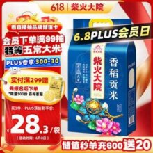 柴火大院 香稻贡米 5kg*3件63.9元包邮（2.13元/斤）