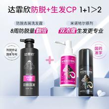 21年医学防脱专研！达霏欣 澳威雅 升级款防脱育发洗发露 300ml￥44.1
