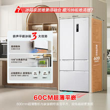 容声 490升法式双对开多门超薄嵌入式冰箱BCD-490WD1MPQ2229.6元