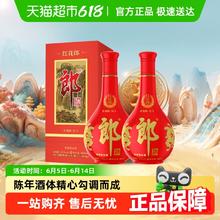 郎酒 红花郎十酱香型白酒53度500ml*2瓶婚宴送礼高档白酒468.51元