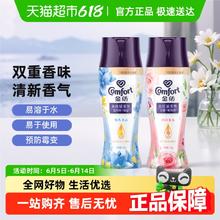 金纺 护衣留香珠 200g＊2瓶36.9元