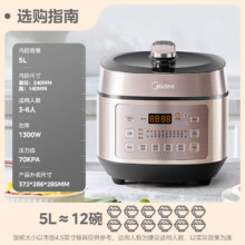 美的（Midea）电压力锅【国家补贴】IH加热无水料理风冷速香5L双胆钢胆家用智能预约 无感降压0涂层高压锅电饭煲 【1300W 双胆】 YL50P602 5L347.78元（需领券）