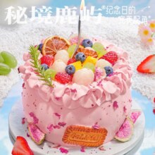美团外卖 秘境鹿屿 【6寸动物奶油】夏日荔枝限定水果蛋糕兑换券 多店可用原价129元 现价113.5元