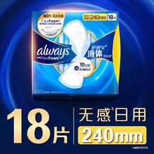 护舒宝 新液体卫生巾姨妈巾日用夜用超薄透气无感保护 液体 240mm 18片23.31元（需买4件，需用券）