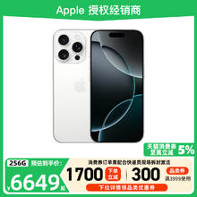 苹果 Apple iPhone 16 Pro 5G手机券后6934.05元