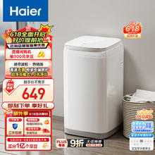 海尔 Haier 儿童宝宝内衣洗衣机小型 3公斤 高温除菌除螨券后369.6元