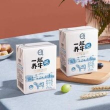 任选3箱，悠纯 认养 一起养牛吧 全脂纯牛奶 200g*10盒整箱*3件新低44.9元包邮（1.5元/盒）