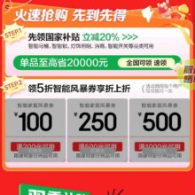 618必领好券、促销活动：京东 建材618主会场 每日10/14/18/20/22点可领满200减100/500减250/1000减500元5折智能家居风暴券按需领取