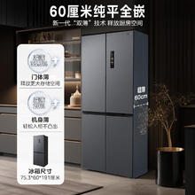 美的 457十字对开门四开门冰箱 60cm纯平全嵌底部散热大容量 一级风冷无霜家用冰箱零嵌MR-457WUSPZE券后2149.76元