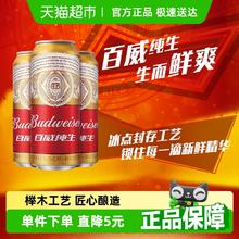 百威 纯生啤酒铝罐 500ml*3听24.9元