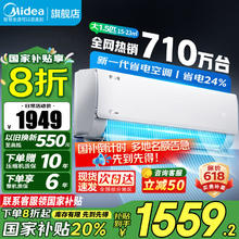 美的 酷省电系列 KFR-35GW/N8KS1-1 新一级能效 壁挂式空调 1.5匹券后1487.2元