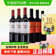 智利进口，干露 红魔鬼 珍藏赤霞珠+干露 旭日赤霞珠干红葡萄酒 750mL*6瓶新低134.5元包邮（平均22.4元/瓶）