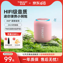 拾光兽 T-BEAST无线蓝牙音响便携手提蓝牙音响迷你小型户外低音炮炫彩灯光TWS互联小音响 蓝牙音响 L106藕粉色券后20元