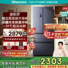 Hisense 海信 BCD-508S3FNKQD 双系统冰箱四开门法式冰箱 508L新低1583.07元包邮（限今晚送PLUS会员！）