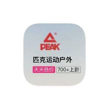 促销活动：唯品会 匹克PEAK 打0.5折起打0.5折起