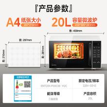 限移动端、国家补贴、京东百亿补贴：美的 M2C 20L 家用微波炉259元