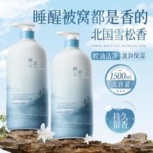 维特丝 Vetes 沐浴露家庭装大容量持久留香保湿滋润清爽控油高档男女沐浴露套装50元
