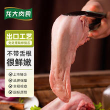 龙大 猪舌 500g