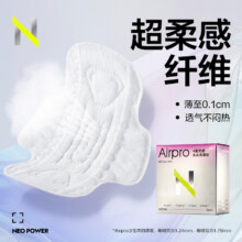 免费试用1盒！小N柔薄透气卫生巾8.8元（需领券）