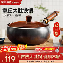 荣事达 大肚锅24带盖 手工锻打铁锅 24cm49.35元