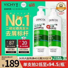 薇姿 去屑净澈洗发水 390ml78.22元