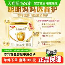 金领冠 经典系列育护1.2kg*4 婴儿奶粉 国产版券后364元