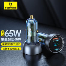 倍思 VCKX65C 车载充电器 USB+Type-C双口 65W59.28元
