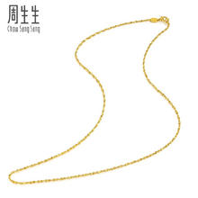 周生生 Chow Sang Sang 09263N 满天星足金项链 40cm 4.5g3967.92元