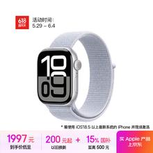 苹果 Apple Watch Series 10 GPS款 智能手表 42mm 银色铝金属表壳 青云色回环式运动表带1996.65元