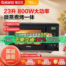 格兰仕 家用23升智能微波炉全自动800W速热光波炉微蒸烤一体机P2B1263.16元