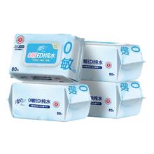 京东PLUS：清风 EDI纯水系列 湿巾 80片*4包29.93元（需买3件，实付89.79元）