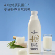 1号会员店 4.0g乳蛋白鲜牛奶1kg*2瓶*3件69.7元（合23.23元/件）
