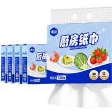 需首购：漫花 悬挂厨房用纸2层130抽*5提/箱9.75元包邮（需试用，折合1.95元/提）