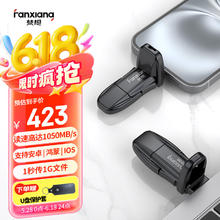 梵想 FF952 固态U盘 黑色 1TB Type-C USB3.2券后380.7元