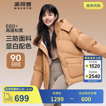 波司登 秋冬季短款羽绒服女款 连帽保暖外套 榛果卡其699元