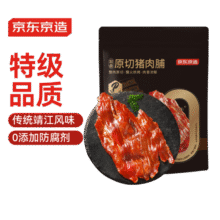 史低最后2天！京东京造 原切猪肉脯500g 特级0添加防腐剂高蛋白高肉干休闲零食54.50元/件（需买2件）