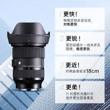 适马 Art 24-70mm F2.8 DG DN 标准变焦镜头 索尼E卡口 82mm5479.54元