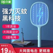 久量 DP-1235 充电式电蚊拍13.84元包邮