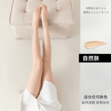 燠阳丝袜女薄款防勾丝耐穿黑丝袜夏季0d美肤袜光腿神器不掉档女菠萝袜19.97元（需领券）