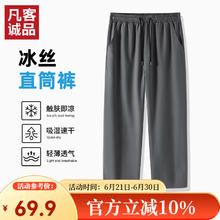 凡客诚品 雷总同款男士冰丝直筒裤