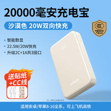 绿联 PB508 20000mAh移动电源 PD 22.5W券后58.65元