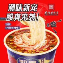 贵州老字号！玉梦 贵州凯里酸汤米粉 210g*3桶￥6.51 4.1折 比上一次爆料降低 ￥2.39