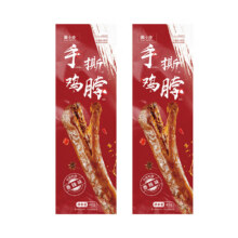 周黑鸭 周小伴系列 手撕鸡脖40g 任选25件30.5元（合1.22元/件）