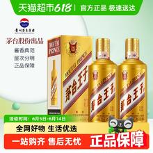 茅台 MOUTAI 王子酒 52%vol 酱香型白酒 500ml*2瓶307.05元
