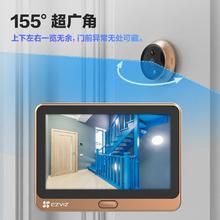 萤石 DP2C 智能猫眼 无卡249.98元
