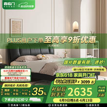 喜临门 Sleemon 尼亚pro 真皮大床 1.8米*2米 极光黑券后1697.25元
