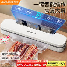 佳帮手 真空封口机家用全自动抽真空机食品打包塑封包装机腊肉腊肠真空压缩23元