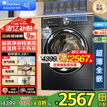 小天鹅 小乌梅2.0同系列 TD100VP28MAX 洗烘一体 10KG券后1898.8元