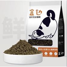 盒边 全阶段鲜肉猫粮 1.5kg19.9元